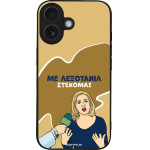Sonique ���� Greek Cult Tv Series ��� Apple Iphone 16 ���������