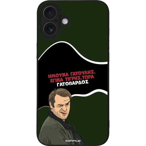 Sonique ���� Greek Cult Tv Series ��� Apple Iphone 16 Plus ����������