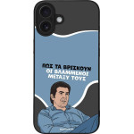 Sonique ���� Greek Cult Tv Series ��� Apple Iphone 16 Plus ���������