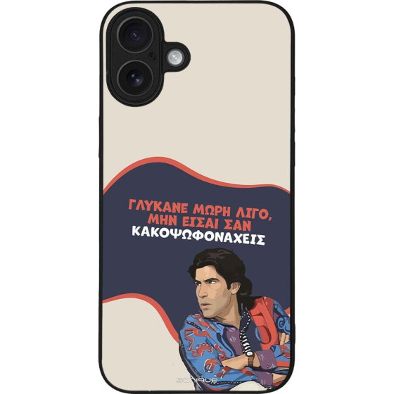 Sonique ���� Greek Cult Tv Series ��� Apple Iphone 16 Plus ������� ����