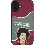 Sonique ���� Greek Cult Tv Series ��� Apple Iphone 16 Plus ����-�����