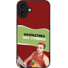 Sonique ���� Greek Cult Tv Series ��� Apple Iphone 16 Plus ���������� ��� �������