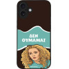 Sonique ���� Greek Cult Tv Series ��� Apple Iphone 16 Plus ��� �������
