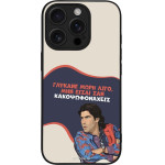 Sonique ���� Greek Cult Tv Series ��� Apple Iphone 16 Pro ������� ����