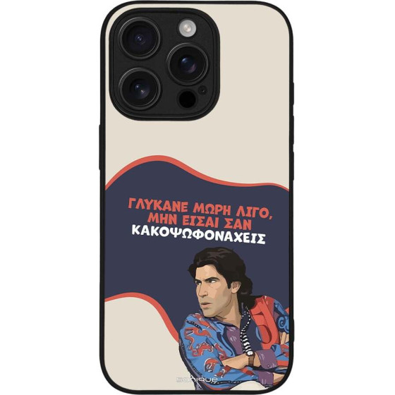 Sonique ���� Greek Cult Tv Series ��� Apple Iphone 16 Pro ������� ����