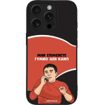 Sonique ���� Greek Cult Tv Series ��� Apple Iphone 16 Pro ����� ��� ����