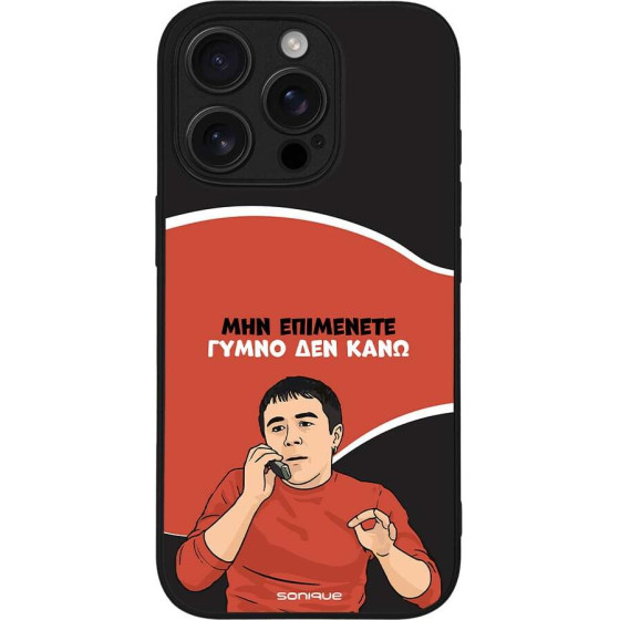 Sonique ���� Greek Cult Tv Series ��� Apple Iphone 16 Pro ����� ��� ����
