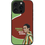 Sonique ���� Greek Cult Tv Series ��� Apple Iphone 16 Pro ������