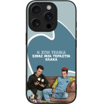 Sonique ���� Greek Cult Tv Series ��� Apple Iphone 16 Pro � ��� ����� �����