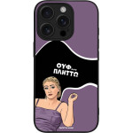 Sonique ���� Greek Cult Tv Series ��� Apple Iphone 16 Pro ������