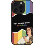 Sonique ���� Greek Cult Tv Series ��� Apple Iphone 16 Pro ������