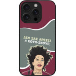 Sonique ���� Greek Cult Tv Series ��� Apple Iphone 16 Pro ����-�����