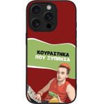 Sonique ���� Greek Cult Tv Series ��� Apple Iphone 16 Pro ���������� ��� �������