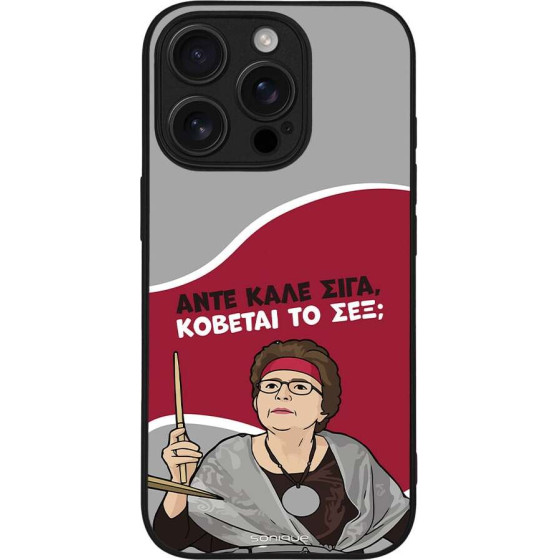 Sonique ���� Greek Cult Tv Series ��� Apple Iphone 16 Pro ������� �� ���;