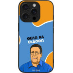Sonique ���� Greek Cult Tv Series ��� Apple Iphone 16 Pro ���� �� ������