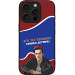Sonique ���� Greek Cult Tv Series ��� Apple Iphone 16 Pro ������ �������