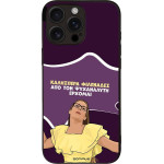 Sonique ���� Greek Cult Tv Series ��� Apple Iphone 16 Pro Max ��� ��� ���������� �������