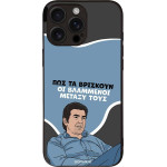 Sonique ���� Greek Cult Tv Series ��� Apple Iphone 16 Pro Max ���������
