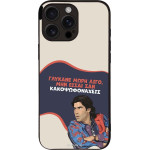 Sonique ���� Greek Cult Tv Series ��� Apple Iphone 16 Pro Max ������� ����