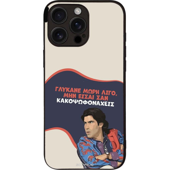 Sonique ���� Greek Cult Tv Series ��� Apple Iphone 16 Pro Max ������� ����