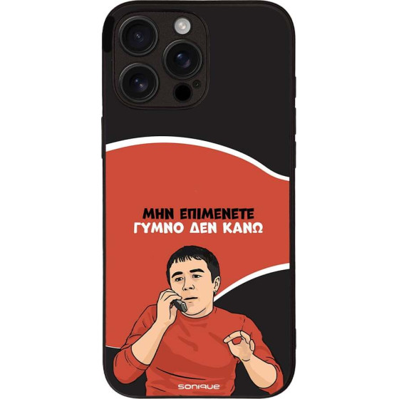 Sonique ���� Greek Cult Tv Series ��� Apple Iphone 16 Pro Max ����� ��� ����