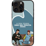 Sonique ���� Greek Cult Tv Series ��� Apple Iphone 16 Pro Max � ��� ����� �����