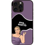 Sonique ���� Greek Cult Tv Series ��� Apple Iphone 16 Pro Max ������