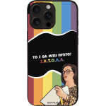 Sonique ���� Greek Cult Tv Series ��� Apple Iphone 16 Pro Max ������