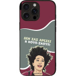 Sonique ���� Greek Cult Tv Series ��� Apple Iphone 16 Pro Max ����-�����
