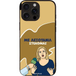 Sonique ���� Greek Cult Tv Series ��� Apple Iphone 16 Pro Max ���������