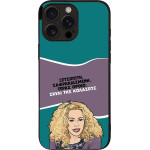 Sonique ���� Greek Cult Tv Series ��� Apple Iphone 16 Pro Max ����� ��� ��������