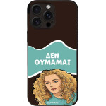 Sonique ���� Greek Cult Tv Series ��� Apple Iphone 16 Pro Max ��� �������