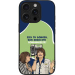 Sonique ���� Greek Cult Tv Series ��� Apple Iphone 16 Pro ��������