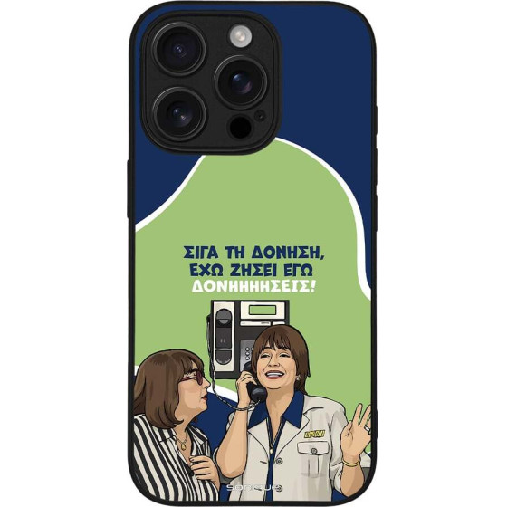 Sonique ���� Greek Cult Tv Series ��� Apple Iphone 16 Pro ��������
