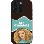 Sonique ���� Greek Cult Tv Series ��� Apple Iphone 16 Pro ��� �������