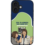 Sonique ���� Greek Cult Tv Series ��� Apple Iphone 16 ��������