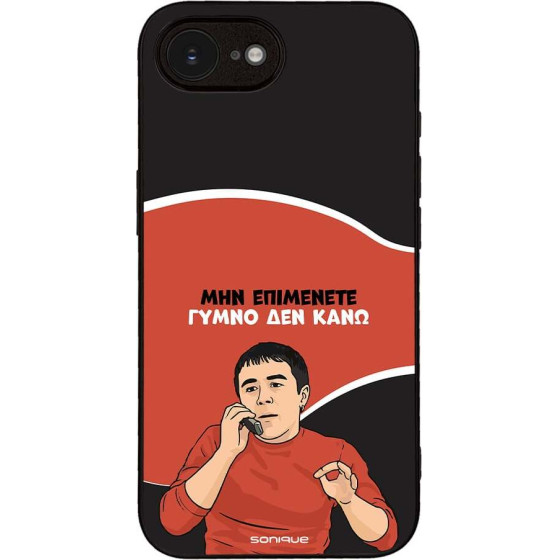 Sonique ���� Greek Cult Tv Series ��� Apple Iphone 16e / Iphone 17e ����� ��� ����
