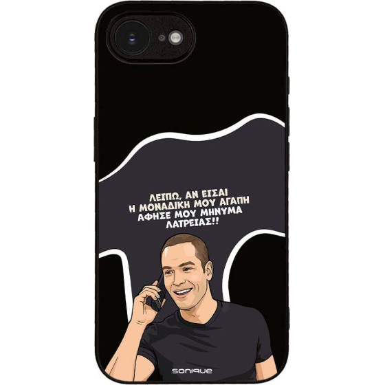 Sonique ���� Greek Cult Tv Series ��� Apple Iphone 16e / Iphone 17e �������� ��� �����
