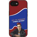 Sonique ���� Greek Cult Tv Series ��� Apple Iphone 16e / Iphone 17e ������ �������