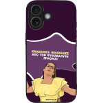 Sonique ���� Greek Cult Tv Series ��� Apple Iphone 17 ��� ��� ���������� �������
