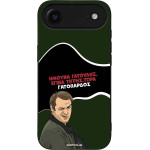 Sonique ���� Greek Cult Tv Series ��� Apple Iphone 17 Air ����������