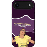 Sonique ���� Greek Cult Tv Series ��� Apple Iphone 17 Air ��� ��� ���������� �������