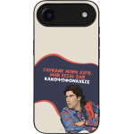 Sonique ���� Greek Cult Tv Series ��� Apple Iphone 17 Air ������� ����