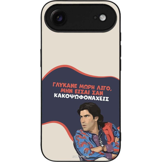 Sonique ���� Greek Cult Tv Series ��� Apple Iphone 17 Air ������� ����