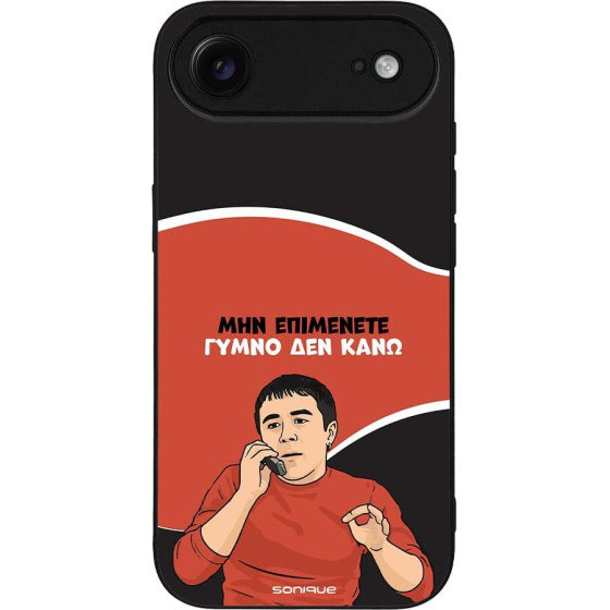 Sonique ���� Greek Cult Tv Series ��� Apple Iphone 17 Air ����� ��� ����