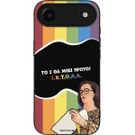 Sonique ���� Greek Cult Tv Series ��� Apple Iphone 17 Air ������