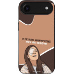 Sonique ���� Greek Cult Tv Series ��� Apple Iphone 17 Air ��������