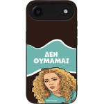 Sonique ���� Greek Cult Tv Series ��� Apple Iphone 17 Air ��� �������