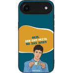 Sonique ���� Greek Cult Tv Series ��� Apple Iphone 17 Air ��� ��� �����