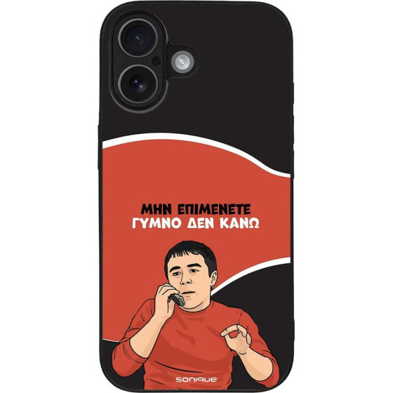 Sonique ���� Greek Cult Tv Series ��� Apple Iphone 17 ����� ��� ����